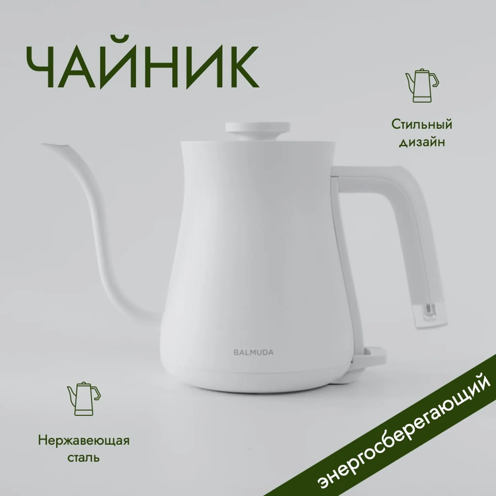 Простой чайник карточка товара страница 1