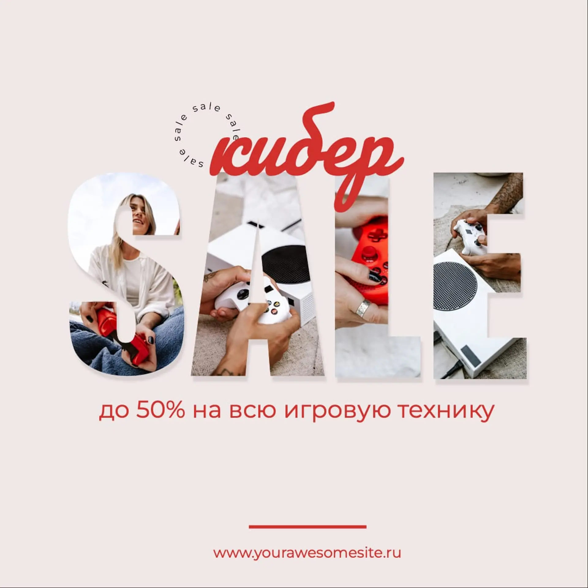 Распродажа техники Инстаграм Пост страница 1