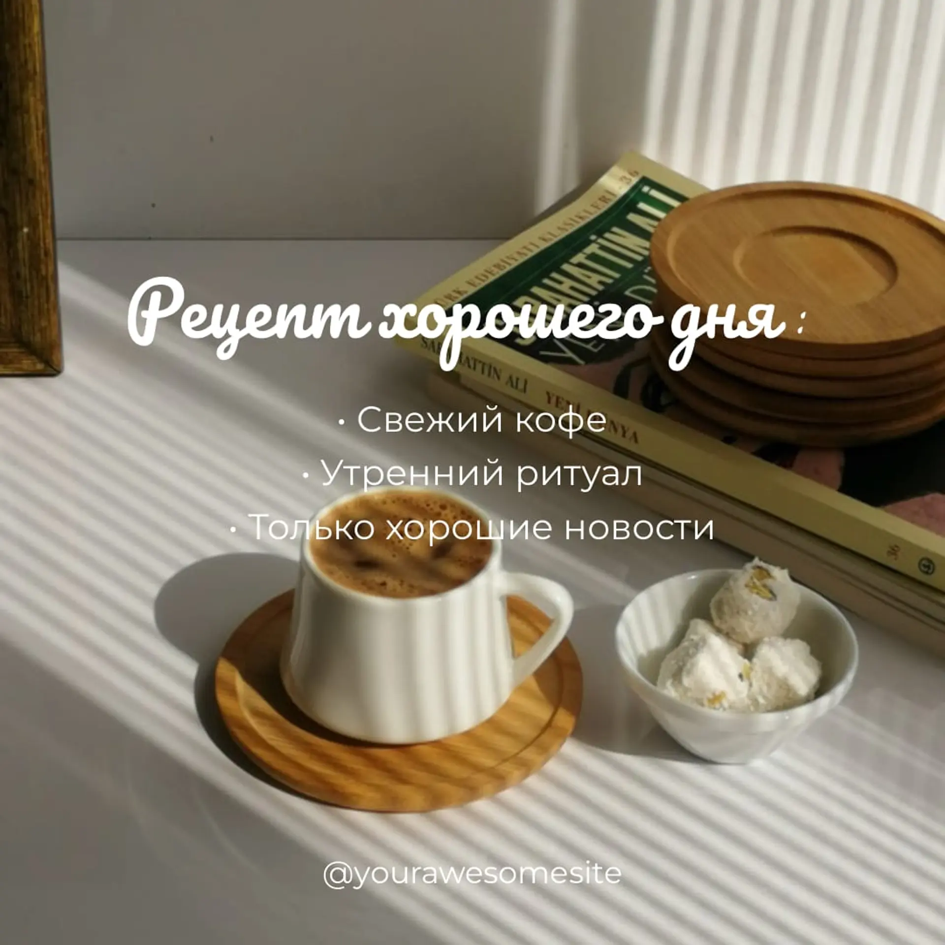 Рецепт Дня Инстаграм Пост страница 1