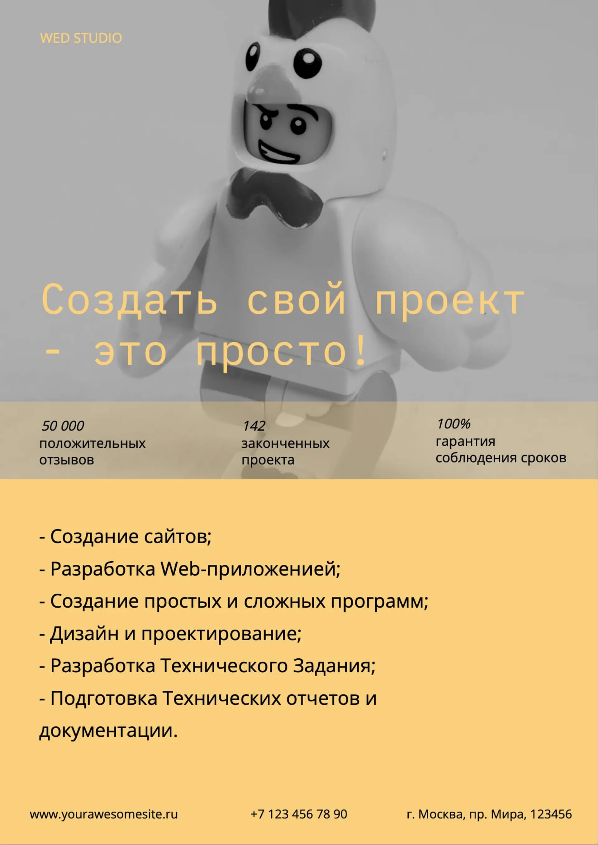 Рекламный флаер для студии   страница 1