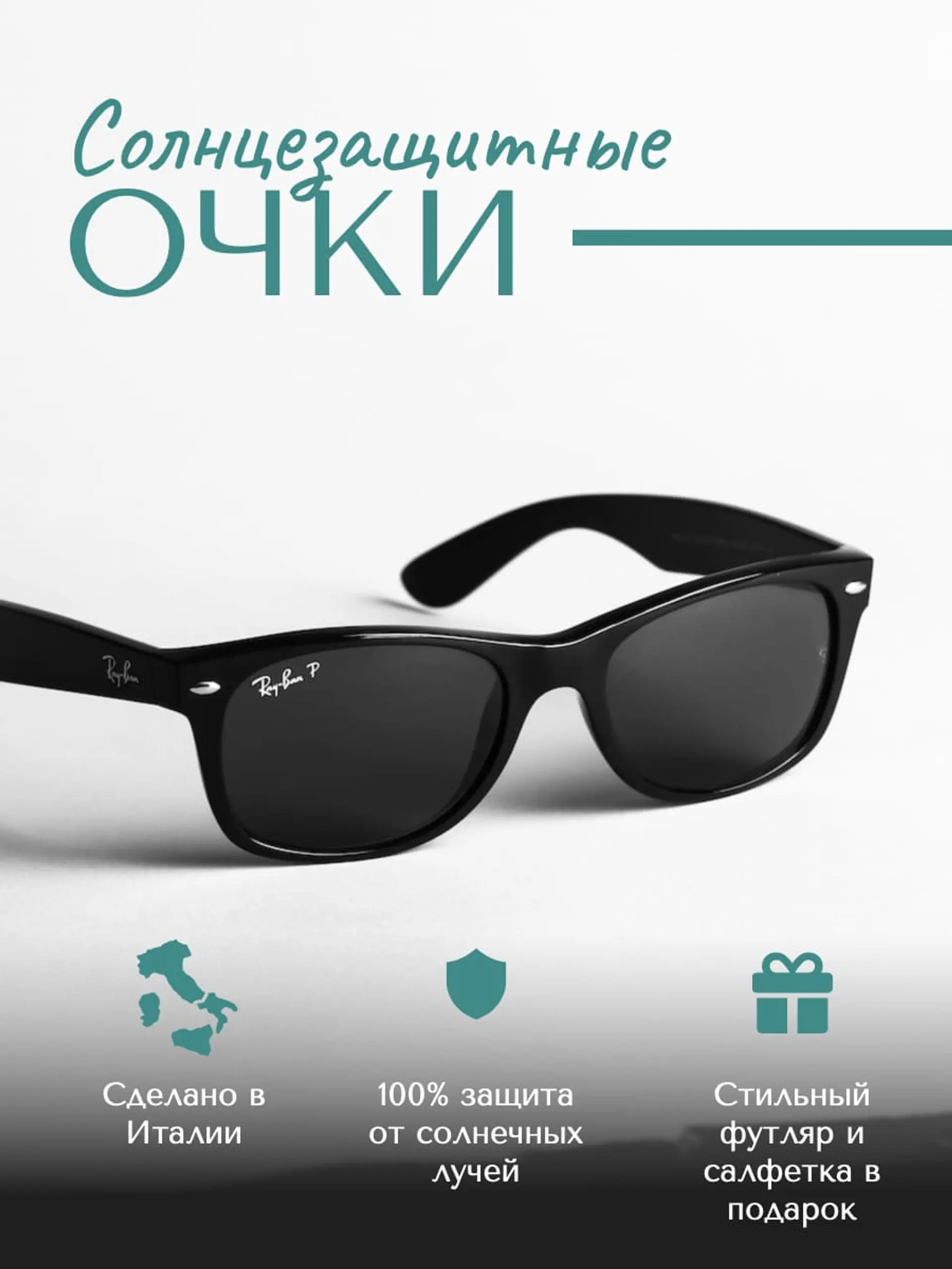 Товар стильная инфографика товара страница 1