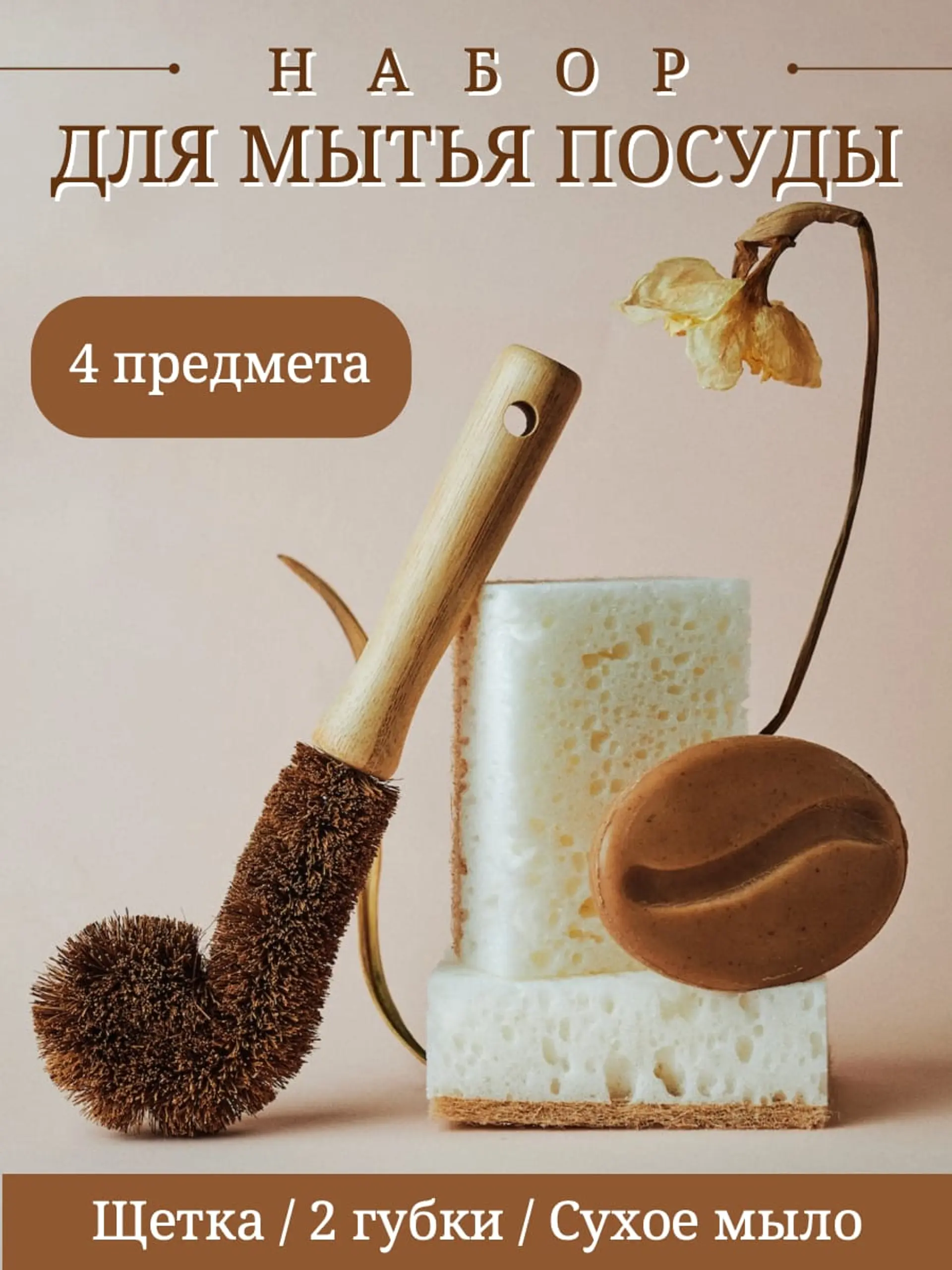Товары для дома инфографика страница 1