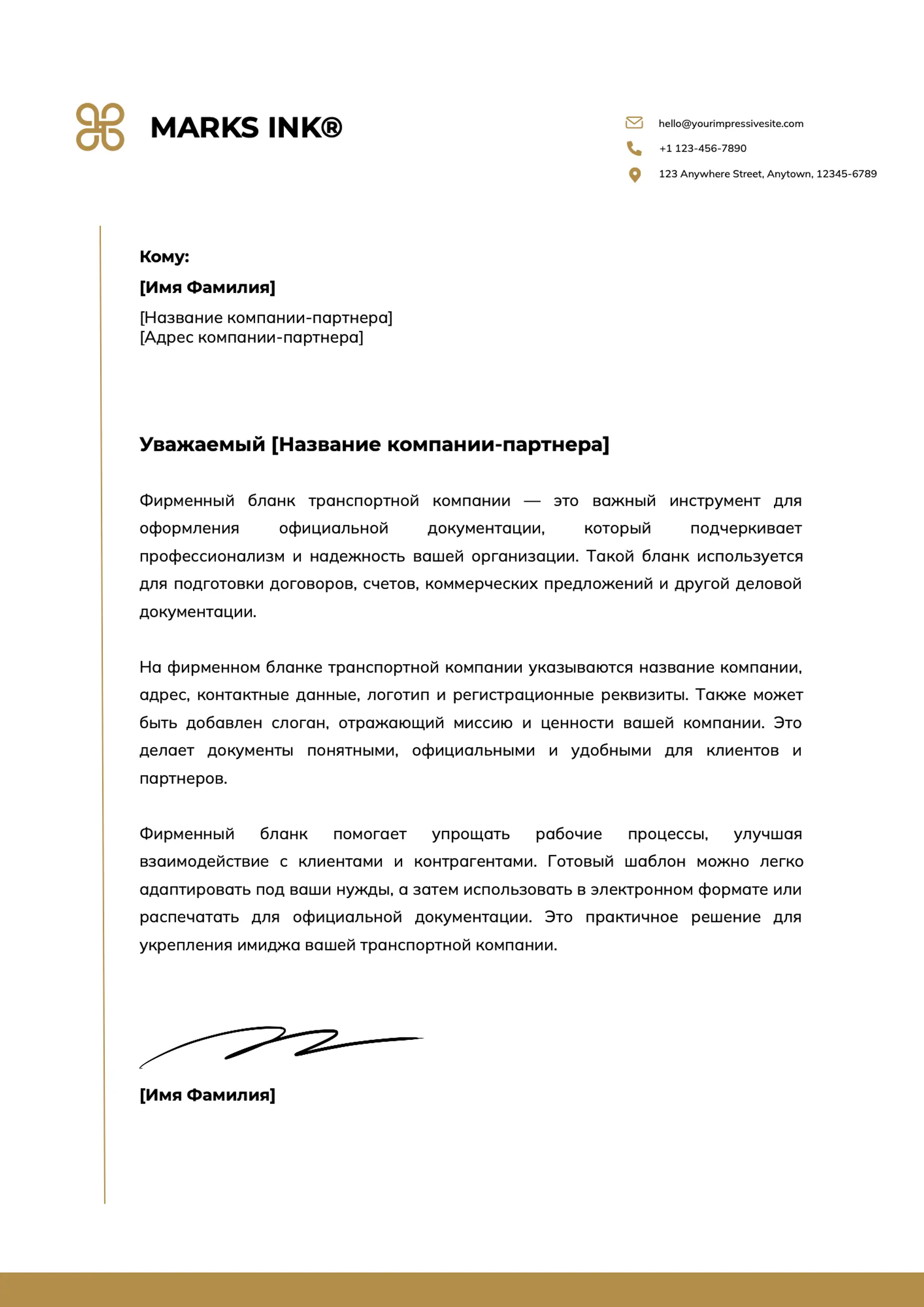 Транспортная Компания Фирменный Бланк   страница 1