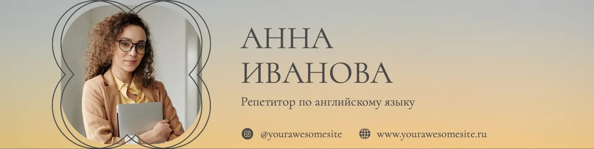 Учитель английского желтая обложка группы страница 1