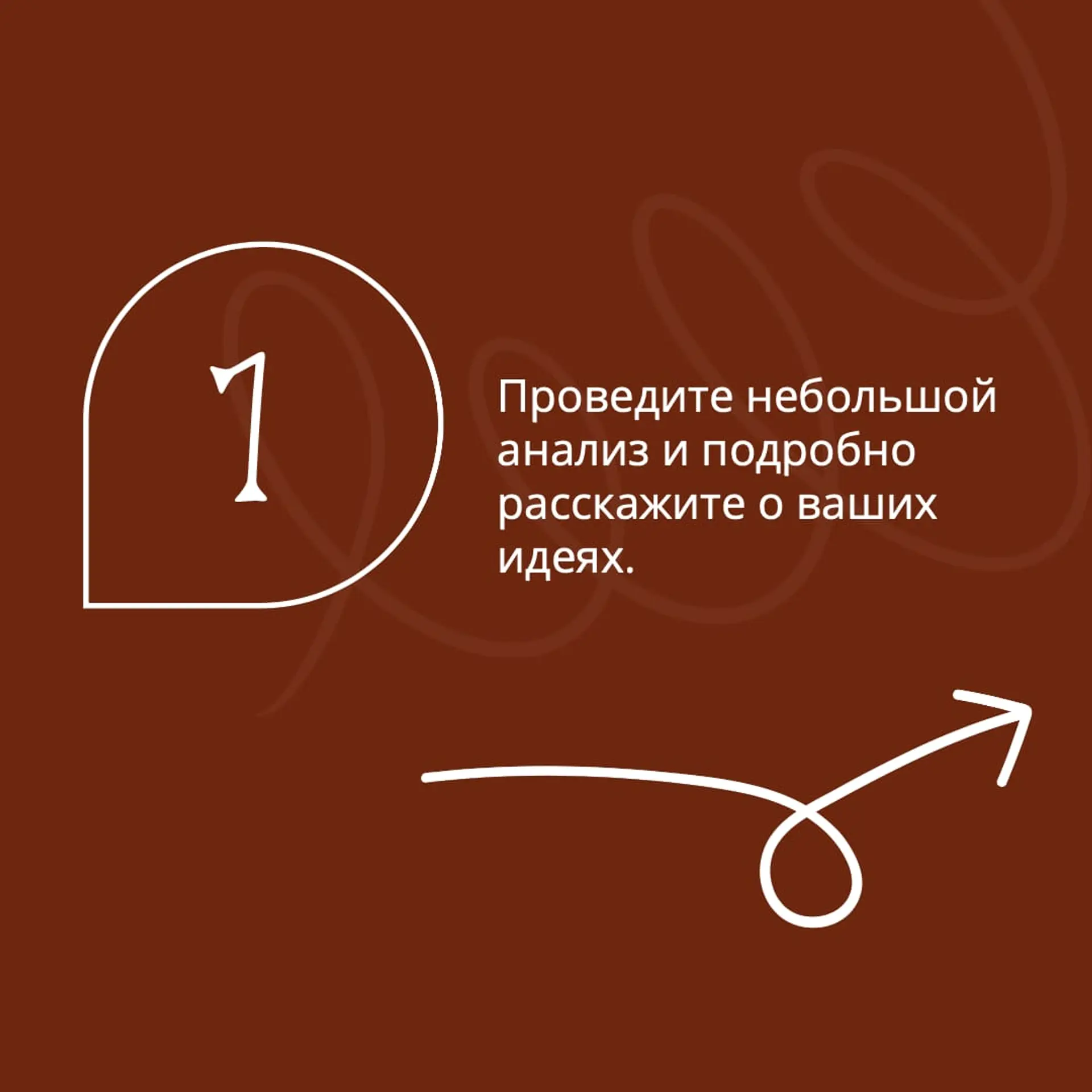 Ваши идеи в Инстаграм пост страница 1