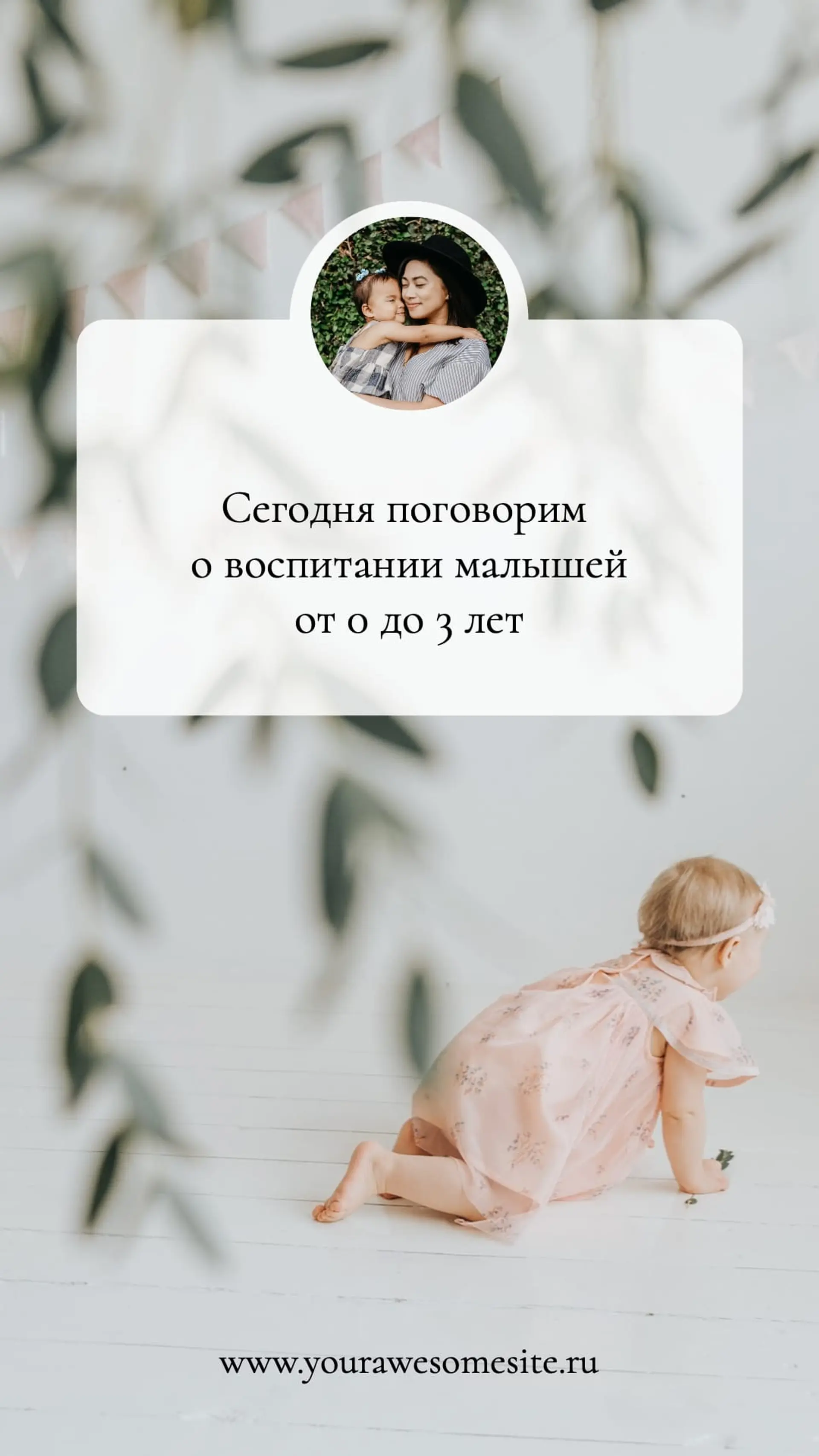 Вебинар анонс Инстаграм Сторис страница 1