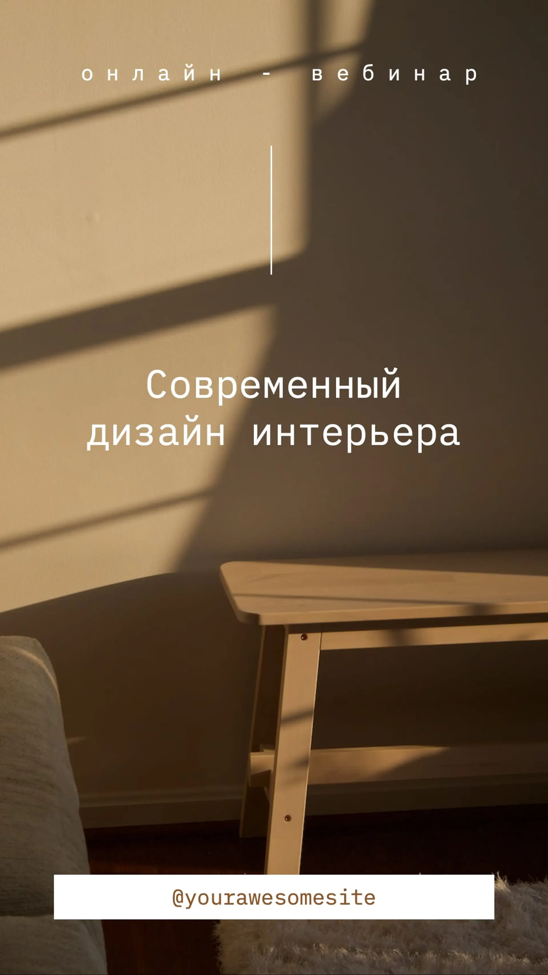 Вебинар онлайн Инстаграм Сторис страница 1