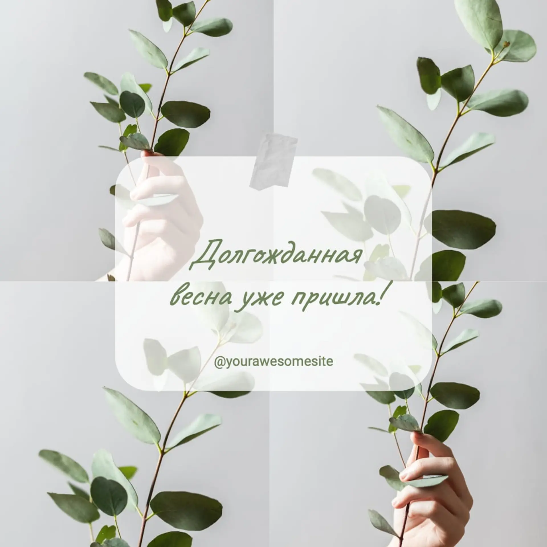 Весенний Фотоколлаж Инстаграм Пост страница 1