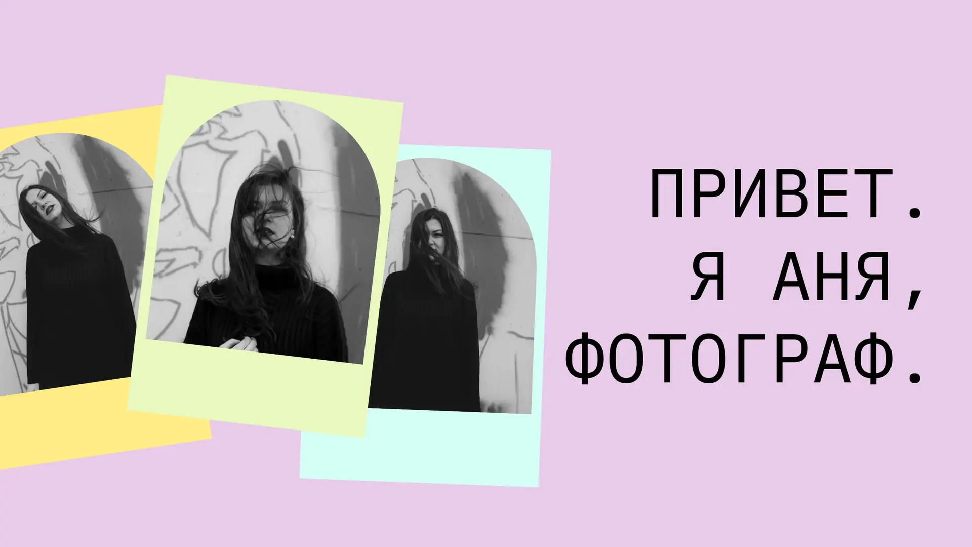 Яркий баннер для канала страница 1