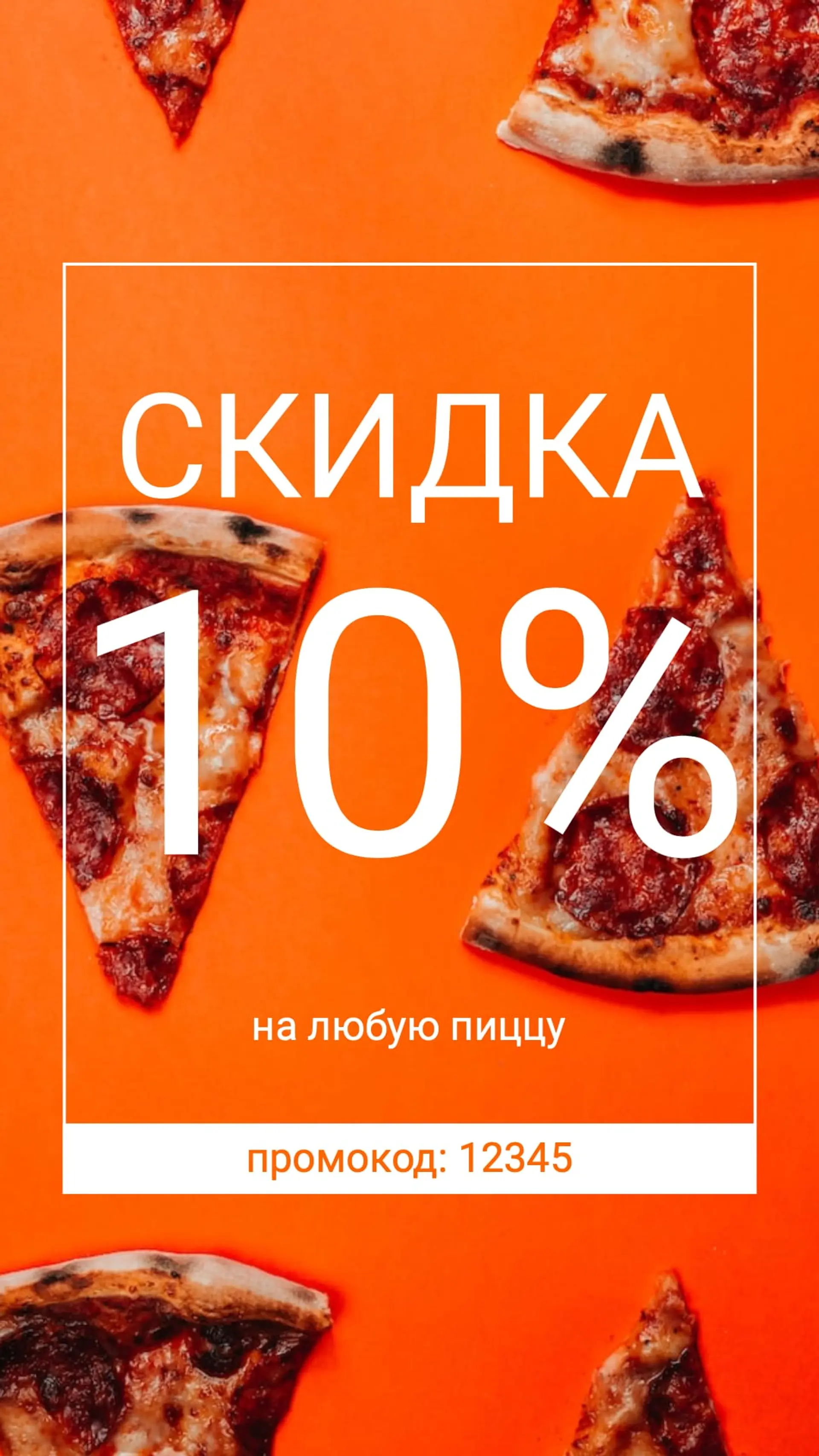 Яркий фон Инстаграм Сторис страница 1