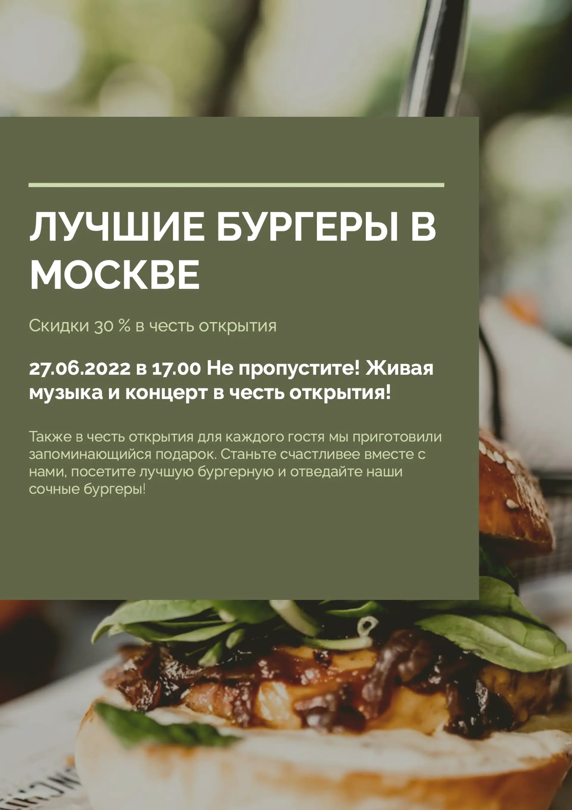 Зелёный минималистичный флаер для кафе   страница 1