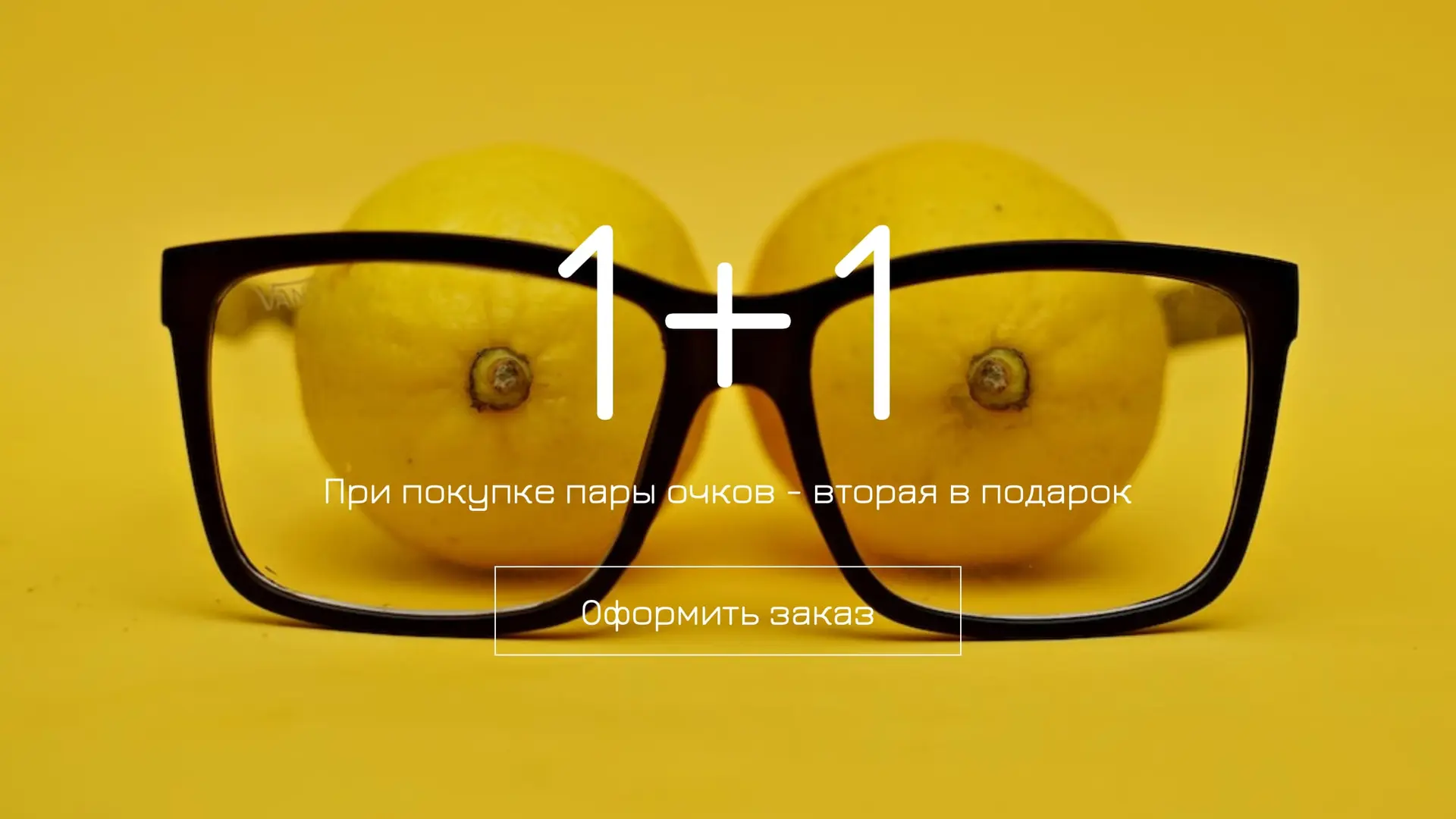 Желтый баннер с подарком   страница 1