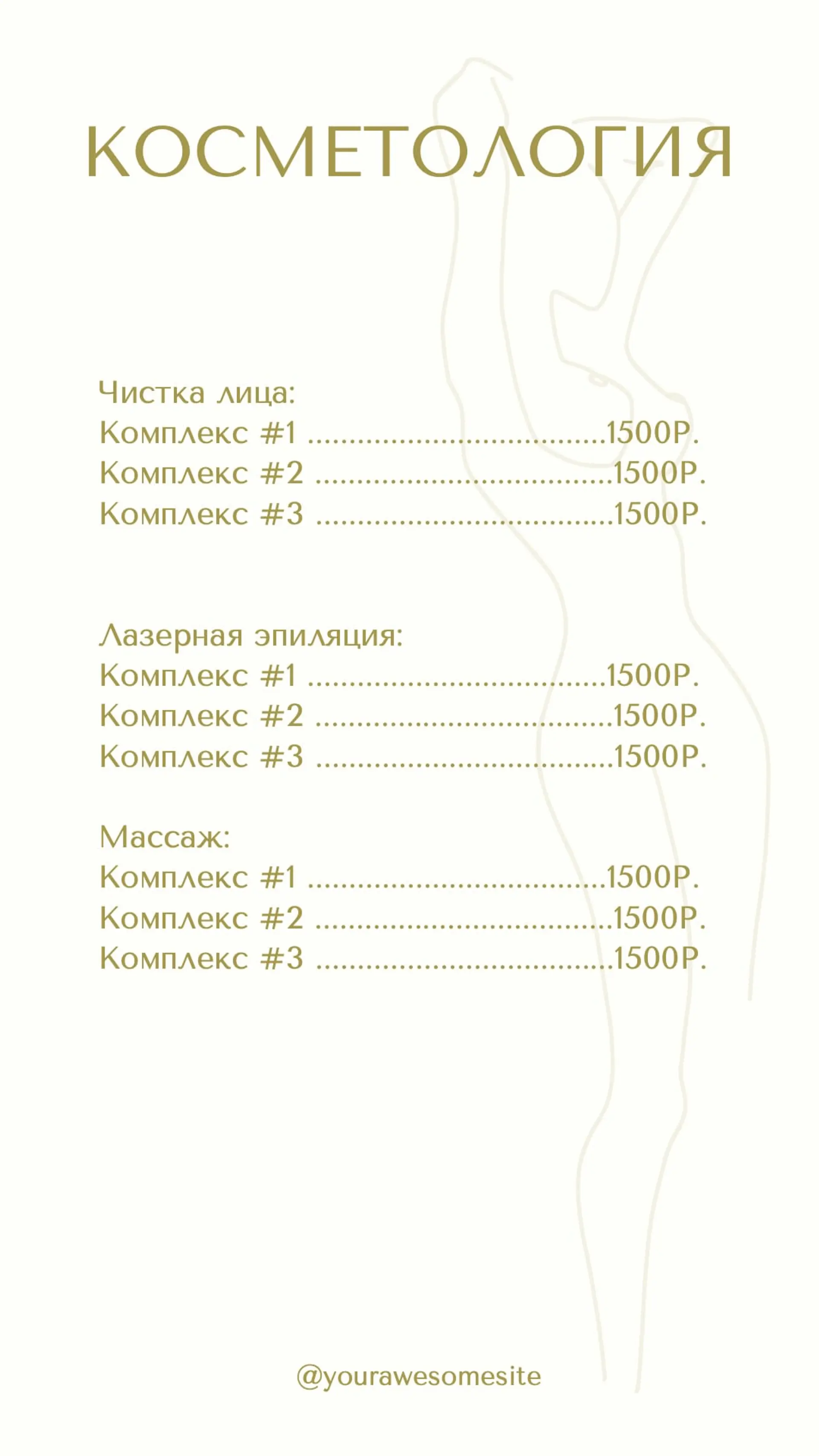 Желтый прайс-лист для Instagram страница 1